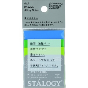 STALOGY 書けるふせん50 アース S3065