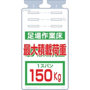 つくし つるしっこ 「足場作業床 最大積載荷重150kg」 SK-514C