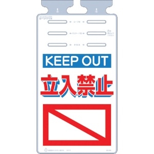 つくし つるしっこ 「KEEP OUT 立入禁止」 SK-546