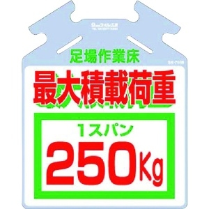 つくし 筋かい用つるしっこ「最大積載荷重250kg」 SK-714B