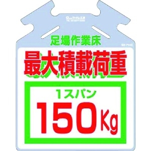 つくし 筋かい用つるしっこ「最大積載荷重150kg」 SK-714C