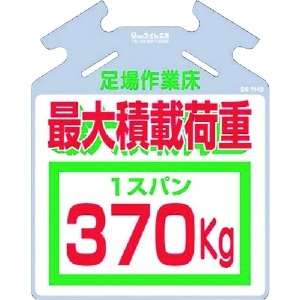 つくし 筋かい用つるしっこ「最大積載荷重370kg」 SK-714D