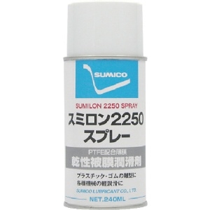 住鉱 スミロン2250スプレー240ml PTFE高濃度配合被膜(532938) SL2250R