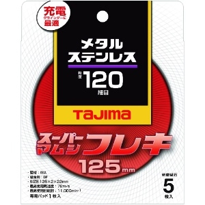 タジマ スーパーマムシフレキ125 2.0mmステンレス・金属用120 5枚入り SPMF-125-20-120_set