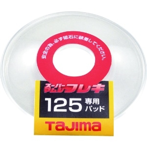 タジマ 【生産完了品】スーパーマムシフレキ125専用パッド SPMF-125PAD