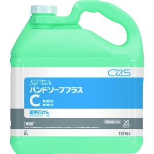 シーバイエス セーフタッチハンドソーププラスC 無香料5L T35765