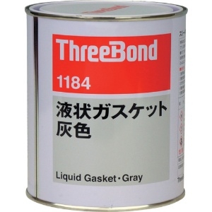 スリーボンド 液状ガスケット TB1184 1Kg 灰色 TB1184-1