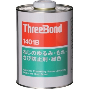 スリーボンド ねじのゆるみ・もれ・さび防止剤 TB1401B 1kg 青色 TB1401B-1