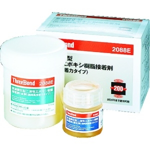 スリーボンド エポキシ樹脂系接着剤 熱時高接着力タイプ TB2088E 本剤+硬化剤セット TB2088E