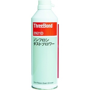 スリーボンド ノンフロンダストブロワー TB2921D 350ml TB2921D