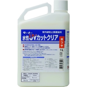 ターナー 水性UVカットクリア(全ツヤ)1L UV001902