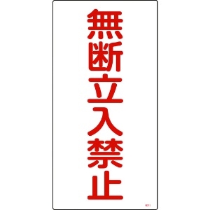 緑十字の通販 商品一覧(7ページ目) ｜激安価格通販なら電材堂【公式】