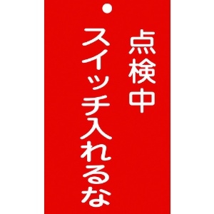 緑十字の通販 商品一覧(24ページ目) ｜激安価格通販なら電材堂【公式】