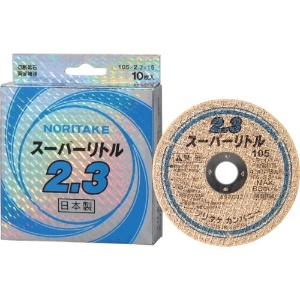 ノリタケ 切断砥石スーパーリトル2.3 A30P 105X2.3X15 10枚入り 1000C22111_set