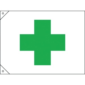 日本緑十字社 安全旗(日本緑十字社) 700×1050mm 布製 250023