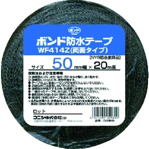 コニシ 建築用ブチルゴム系防水テープ WF414Z-50 50mm×20m 04989