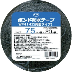 コニシ 建築用ブチルゴム系防水テープ WF414Z-75 75mm×20m 04990