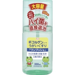 興和 新コルゲン うがいぐすり ワンプッシュ 350mL 12821