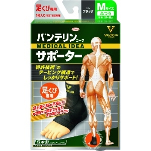 興和 バンテリンサポーター 足首用ふつうサイズ(ブラック) 1個入 24730