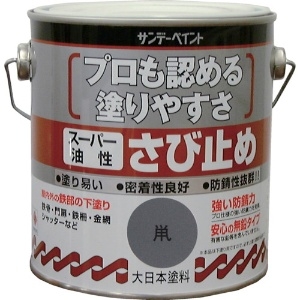 サンデーペイント スーパー油性さび止め 0.7L 赤さび 257881