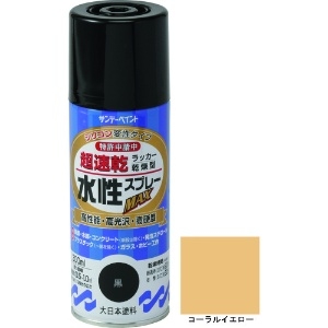 サンデーペイント 水性ラッカースプレーMAX 300ml コーラルイエロー 261796