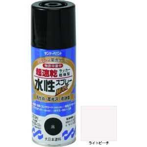 サンデーペイント 水性ラッカースプレーMAX 300ml ライトピーチ 262045