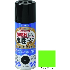 サンデーペイント 水性ラッカースプレーMAX 300ml ライムグリーン 262069