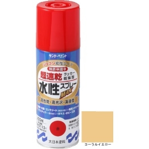 サンデーペイント 水性ラッカースプレーMAX 400ml コーラルイエロー 262236