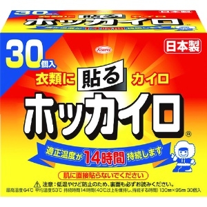 興和 【生産完了品】貼るホッカイロ (30枚入) 28270