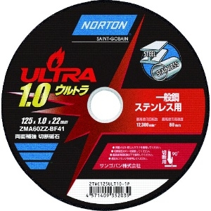 NORTON 切断砥石 ウルトラ 125mm×1.0mm 10枚入り 2TWC125ULT101P_set