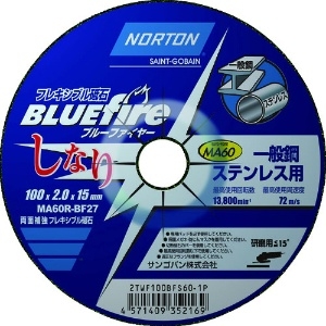 NORTON フレキシブル砥石 ブルーファイヤ―しなり 100mm×2mm #60 20枚入り 2TWF100BF601P_set