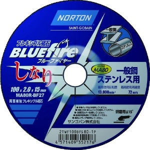 NORTON フレキシブル砥石 ブルーファイヤ―しなり 100mm×2mm #80 20枚入り 2TWF100BF801P_set