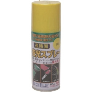 ニッぺ 長時間夜光スプレー 80ml 黄色 HUQ002-80