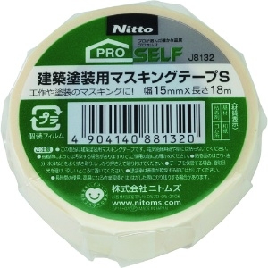 ニトムズ 建築塗装用マスキングテープS15X18 1巻 J8132