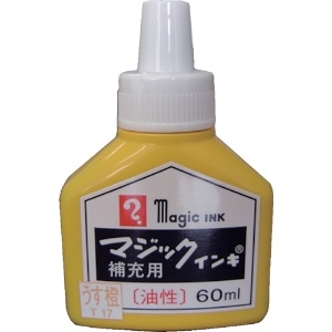 マジックインキ 補充インキ 60ml 薄橙 MHJ60B-T17