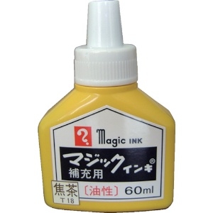 マジックインキ 補充インキ 60ml 焦茶 MHJ60B-T18