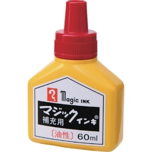 マジックインキ 補充インキ 60ml 赤 MHJ60B-T2