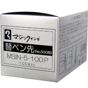 マジックインキ No.500用 替ペン先 100本入 MSIN-5-100P