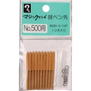 マジックインキ No.500用 替ペン先 10本入 MSIN-5-10P