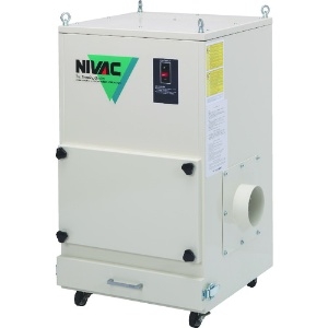 NIVAC 成形フィルター集塵機 NBS-103 NBS-103