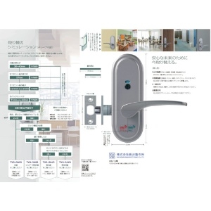 長沢 Vi-Clear TXS-G91R 間仕切錠 VSA 51 Vi-Clear TXS-G91R 間仕切錠 VSA 51 NTXSG91R51 画像3