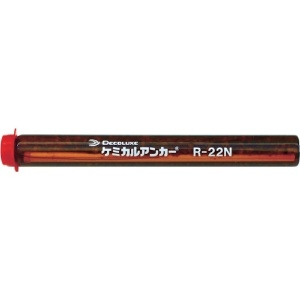 DECOLUXE ケミカルアンカー Rタイプ(-N)(回転及び回転打撃型)穿孔深さ250 R-22N