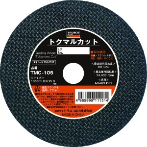 TRUSCO 切断砥石 トクマルカット 105X1.0X15 10枚入り 切断砥石 トクマルカット 105X1.0X15 10枚入り TMC-105_set