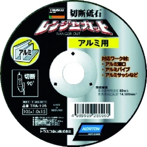 TRUSCO 切断砥石 レンジャーカット アルミ用 105X1.0X15 5枚入り TRA-105_set