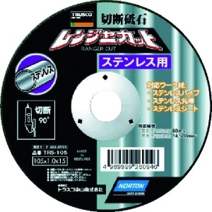 TRUSCO 切断砥石 レンジャーカット ステンレス用 105X1.0X15 5枚入り 切断砥石 レンジャーカット ステンレス用 105X1.0X15 5枚入り TRS-105_set