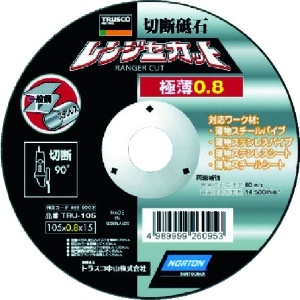 TRUSCO 切断砥石 レンジャーカット 極薄0.8mm 105X0.8X15 5枚入り 切断砥石 レンジャーカット 極薄0.8mm 105X0.8X15 5枚入り TRU-105_set