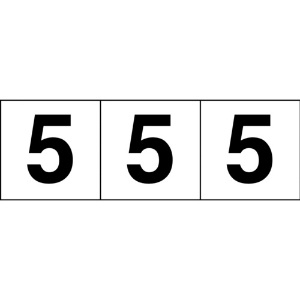 TRUSCO 数字ステッカー 100×100 「5」 透明地/黒文字 3枚入 TSN-100-5-TM