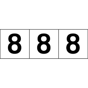 TRUSCO 数字ステッカー 100×100 「8」 透明地/黒文字 3枚入 TSN-100-8-TM