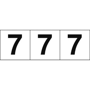 TRUSCO 数字ステッカー 30×30 「7」 白地/黒文字 3枚入 TSN-30-7