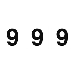 TRUSCO 数字ステッカー 30×30 「9」 白地/黒文字 3枚入 TSN-30-9